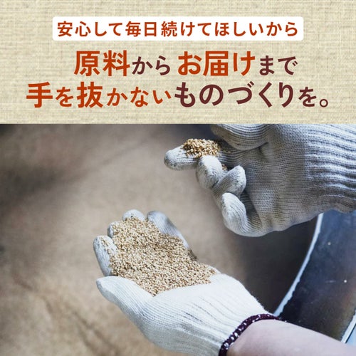 山田製油_安心して続けてほしいから