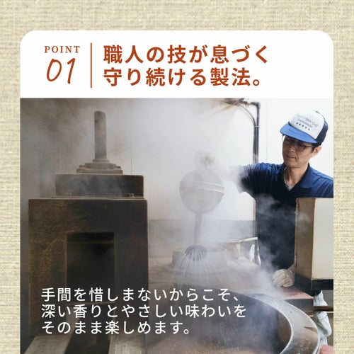 山田製油_職人の技