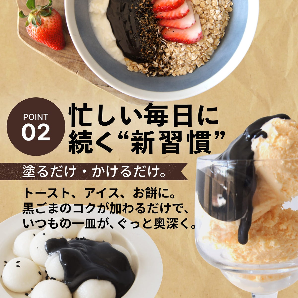 ごまクリーム（黒）100g